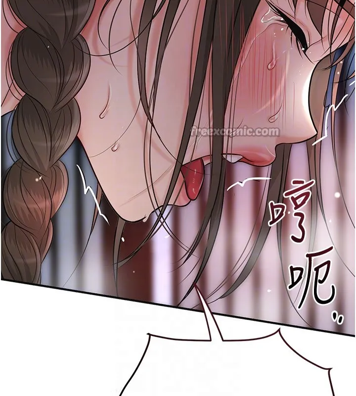 花容湿色:取花点 第87話-用身體付出代價 第111页