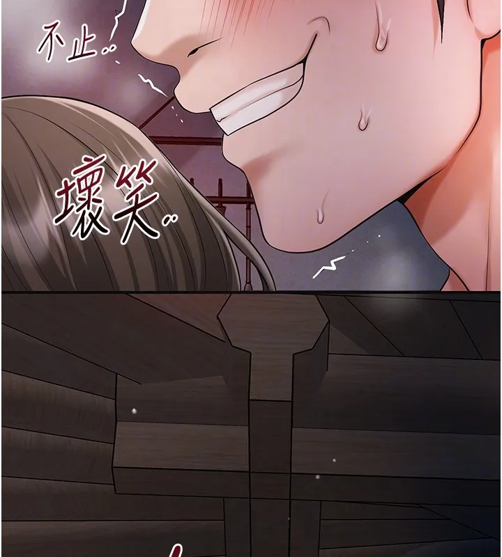 花容湿色:取花点 第87話-用身體付出代價 第95页
