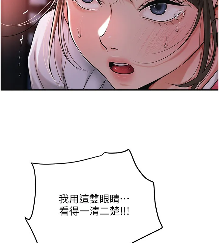 花容湿色:取花点 第87話-用身體付出代價 第8页