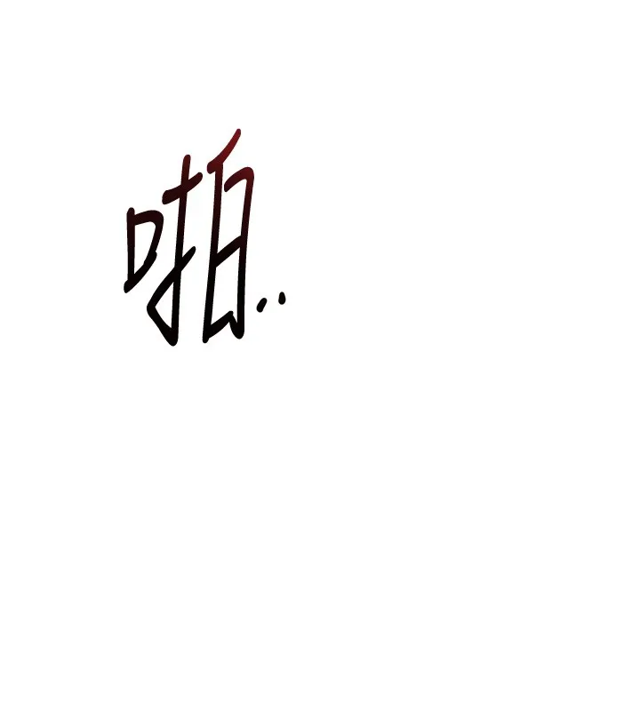 花容湿色:取花点 第87話-用身體付出代價 第79页