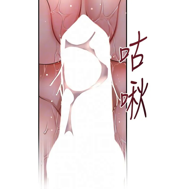 花容湿色:取花点 第87話-用身體付出代價 第103页