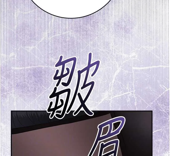 花容湿色:取花点 第95話-洞房花燭夜 第92页
