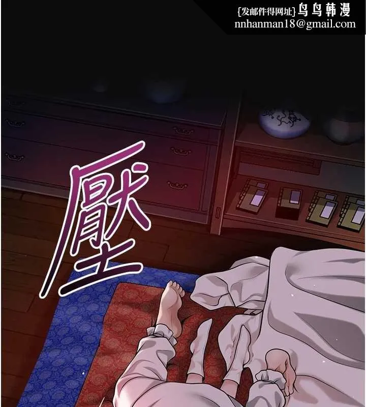 花容湿色:取花点 第95話-洞房花燭夜 第62页
