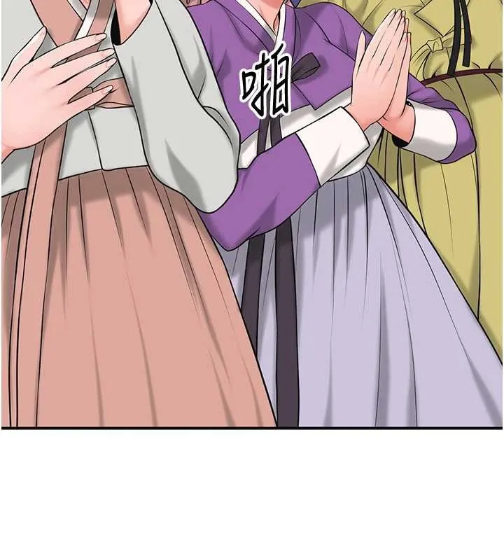 花容湿色:取花点 第95話-洞房花燭夜 第10页