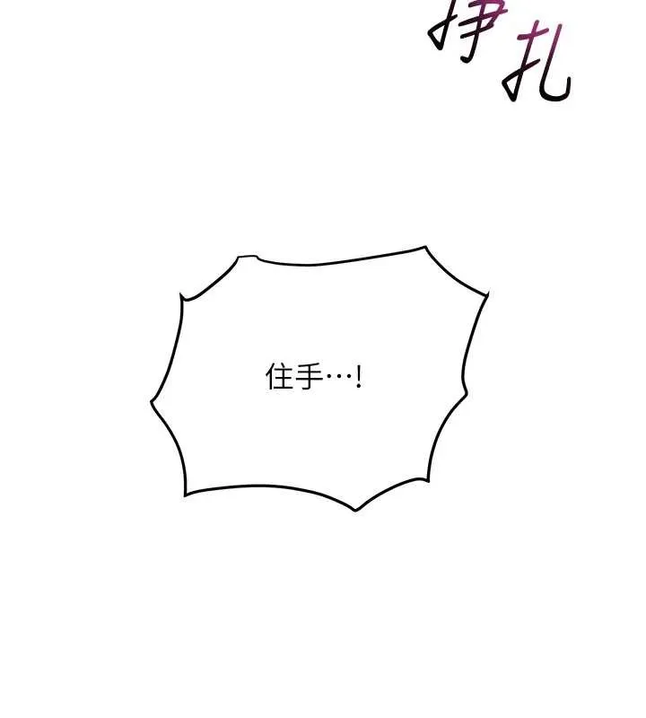 花容湿色:取花点 第95話-洞房花燭夜 第79页