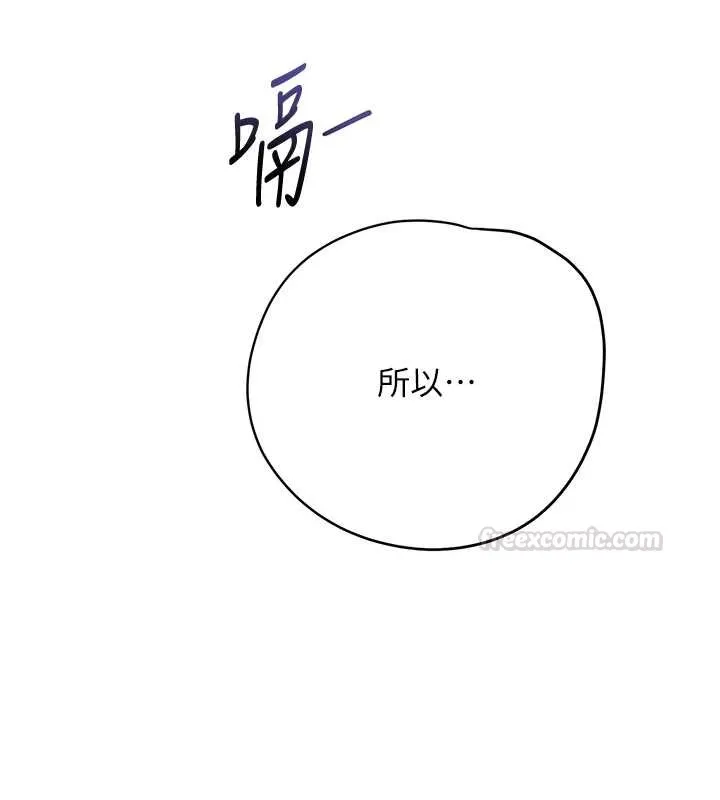 花容湿色:取花点 第95話-洞房花燭夜 第30页