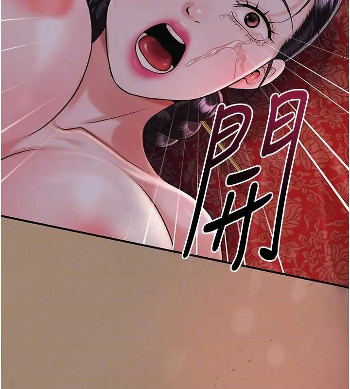 花容湿色:取花点 第95話-洞房花燭夜 第53页