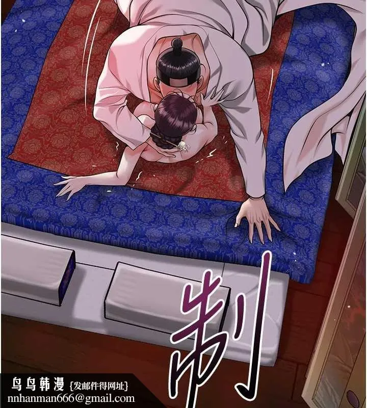 花容湿色:取花点 第95話-洞房花燭夜 第63页