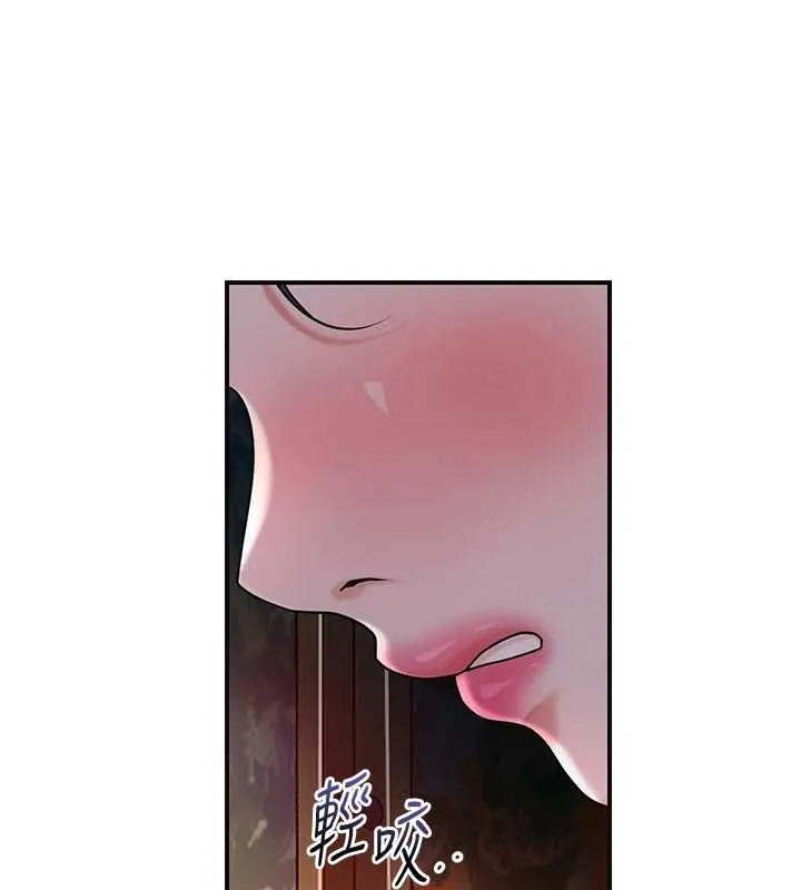 花容湿色:取花点 第95話-洞房花燭夜 第24页