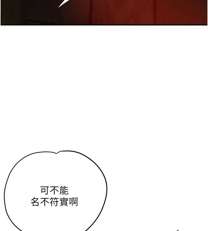 花容湿色:取花点 第95話-洞房花燭夜 第32页
