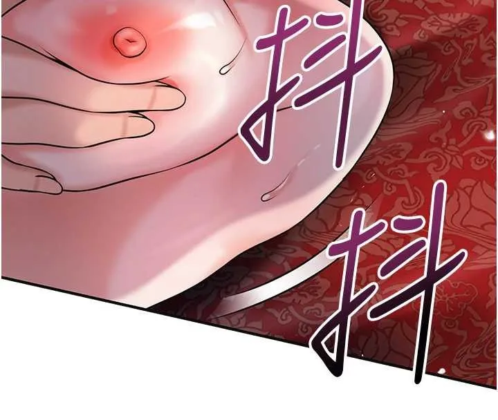 花容湿色:取花点 第95話-洞房花燭夜 第76页