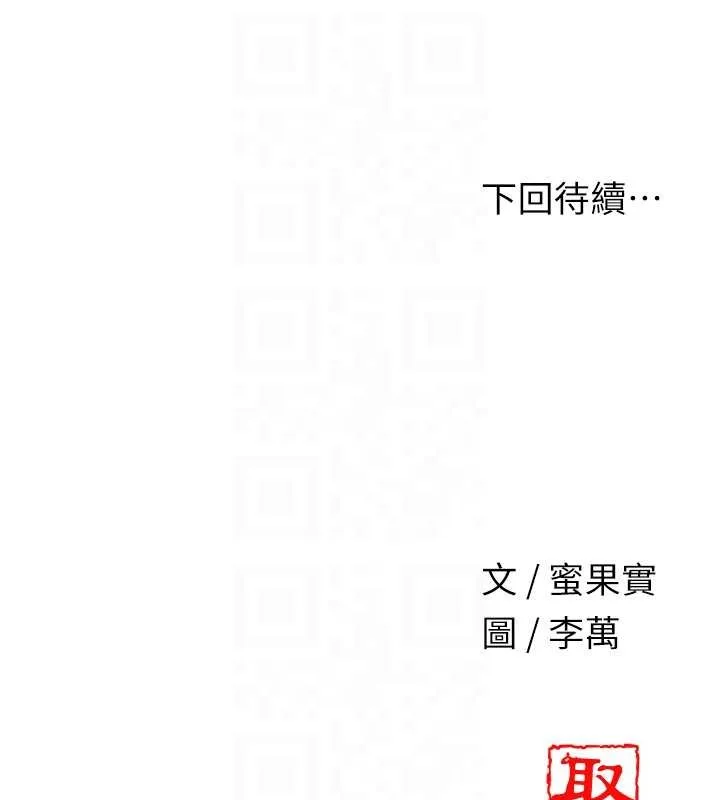 花容湿色:取花点 第95話-洞房花燭夜 第121页