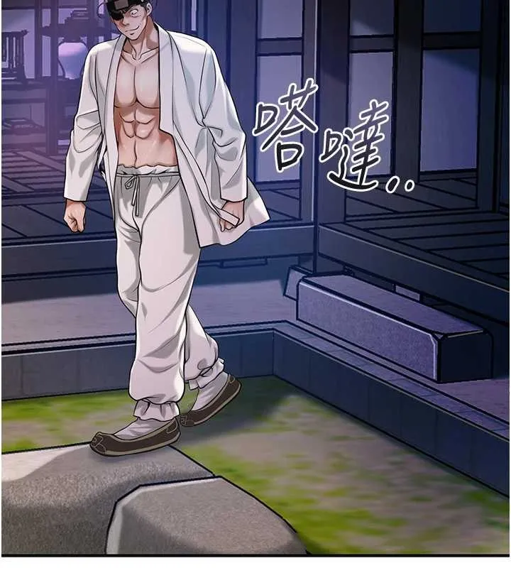 花容湿色:取花点 第95話-洞房花燭夜 第119页
