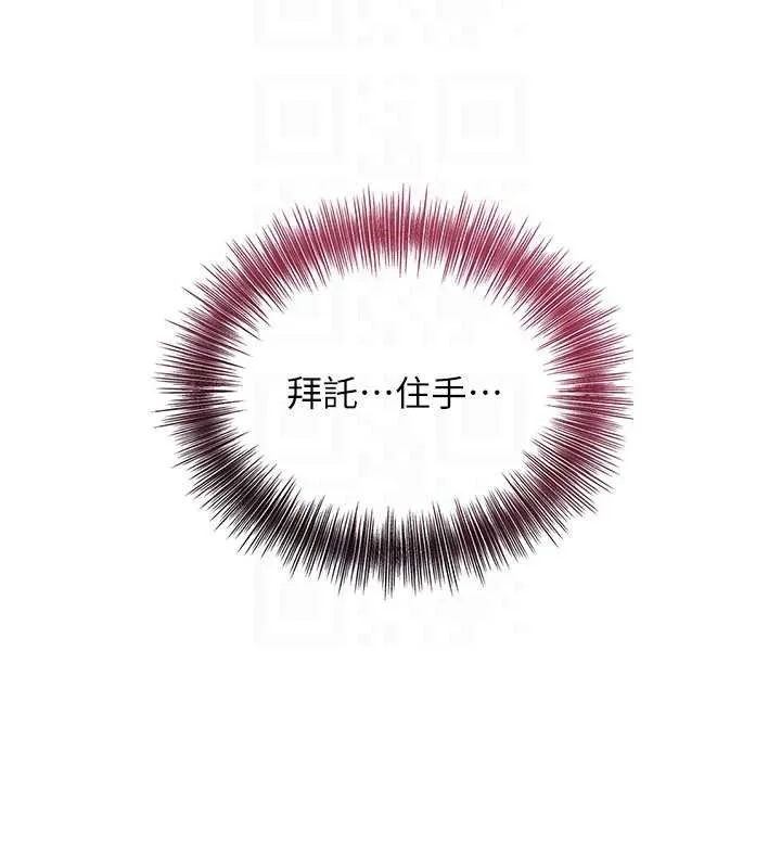 花容湿色:取花点 第95話-洞房花燭夜 第67页