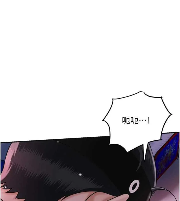 花容湿色:取花点 第95話-洞房花燭夜 第74页