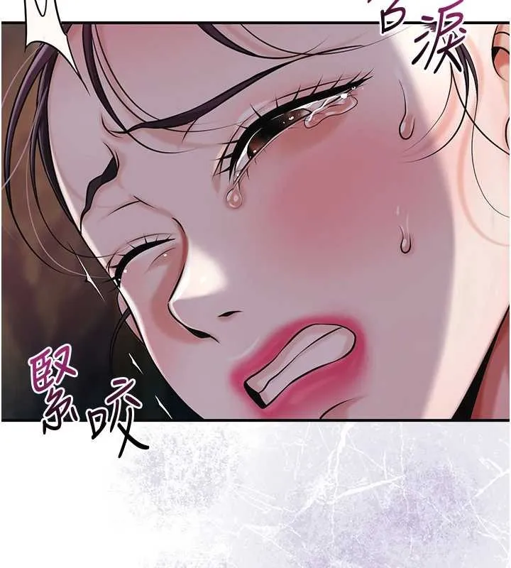 花容湿色:取花点 第95話-洞房花燭夜 第85页
