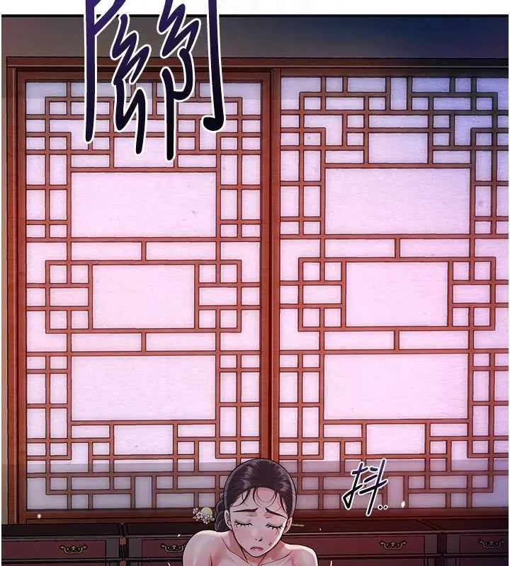 花容湿色:取花点 第95話-洞房花燭夜 第114页