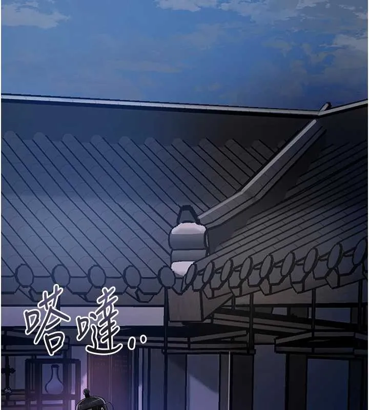 花容湿色:取花点 第95話-洞房花燭夜 第118页