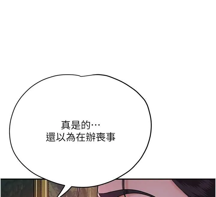 花容湿色:取花点 第95話-洞房花燭夜 第35页