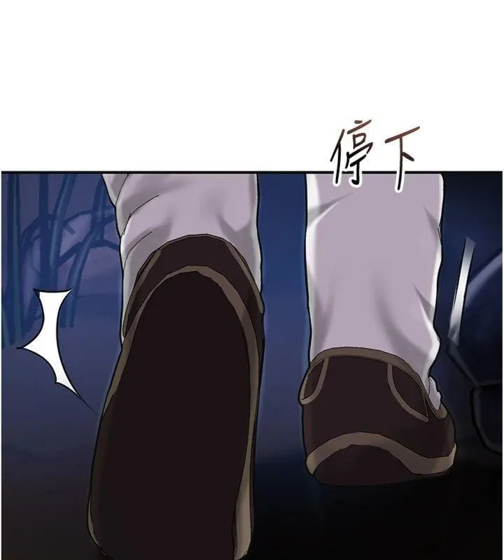 花容湿色:取花点 第89話-妳愚弄我的代價 第131页