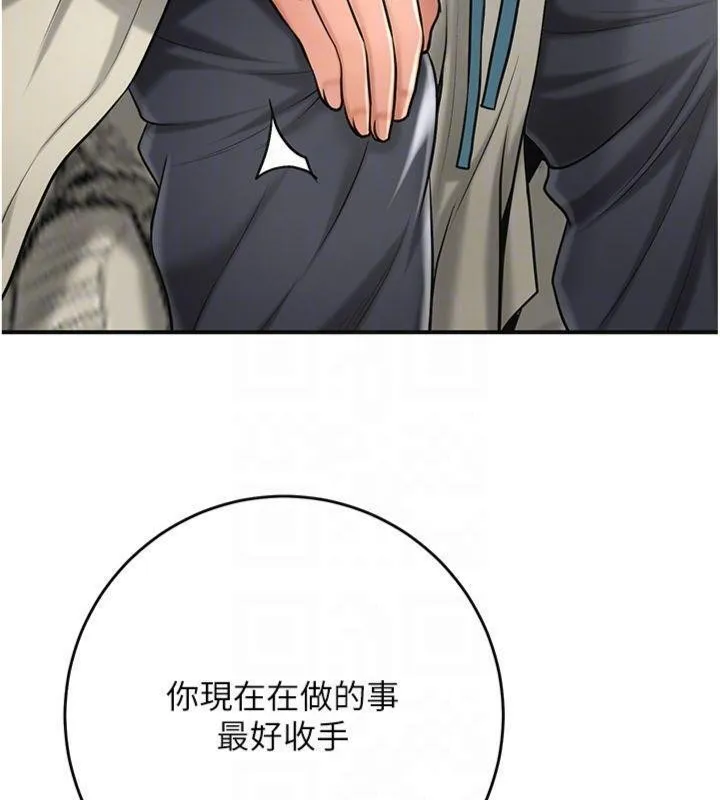花容湿色:取花点 第89話-妳愚弄我的代價 第36页