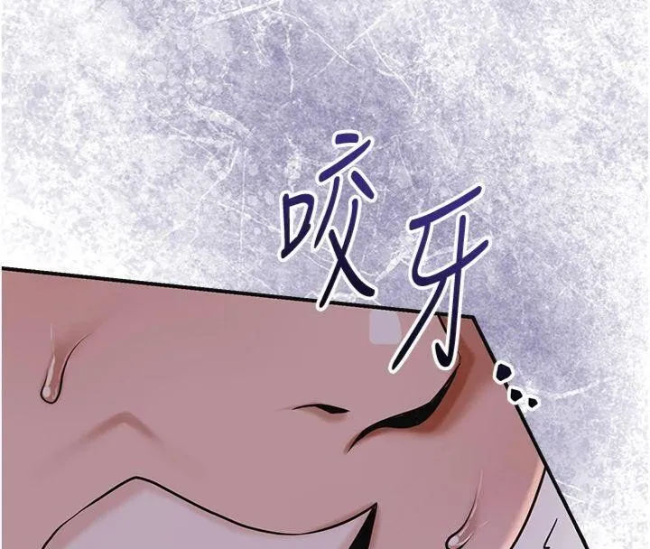 花容湿色:取花点 第89話-妳愚弄我的代價 第117页