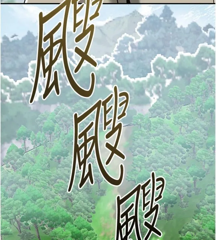 花容湿色:取花点 第89話-妳愚弄我的代價 第45页
