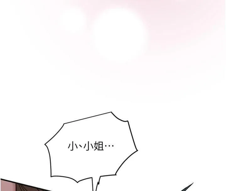 花容湿色:取花点 第89話-妳愚弄我的代價 第89页
