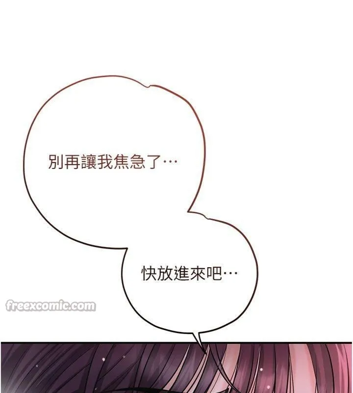 花容湿色:取花点 第89話-妳愚弄我的代價 第56页