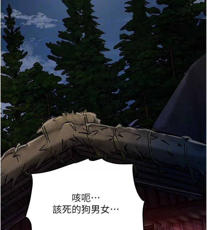 花容湿色:取花点 第89話-妳愚弄我的代價 第68页
