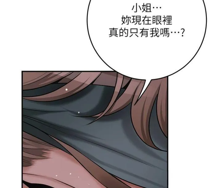 花容湿色:取花点 第89話-妳愚弄我的代價 第81页
