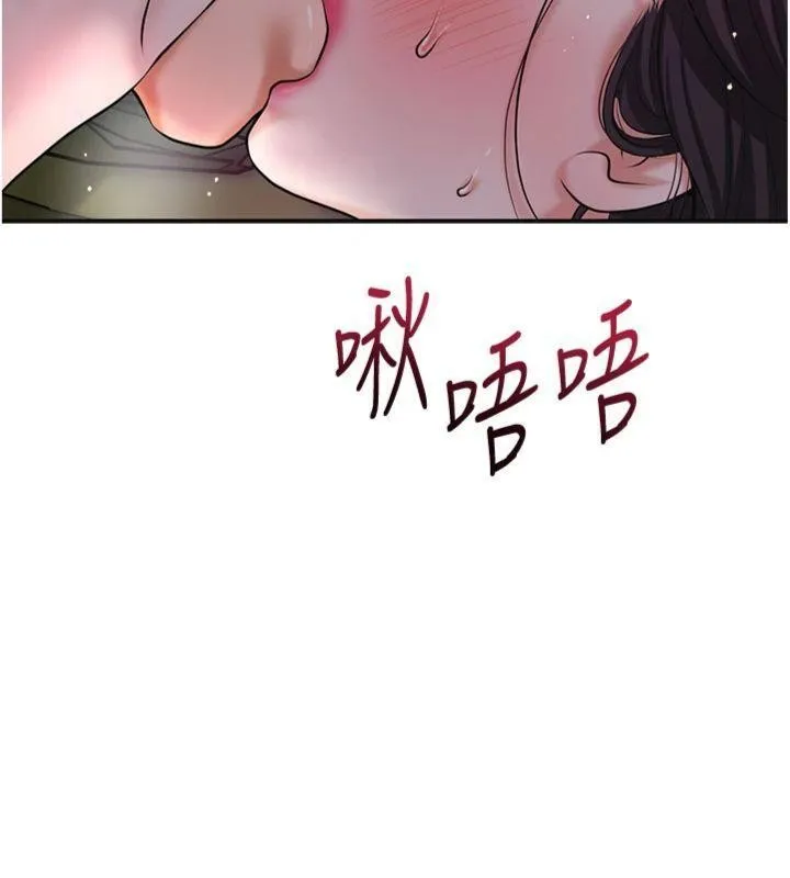 花容湿色:取花点 第89話-妳愚弄我的代價 第107页