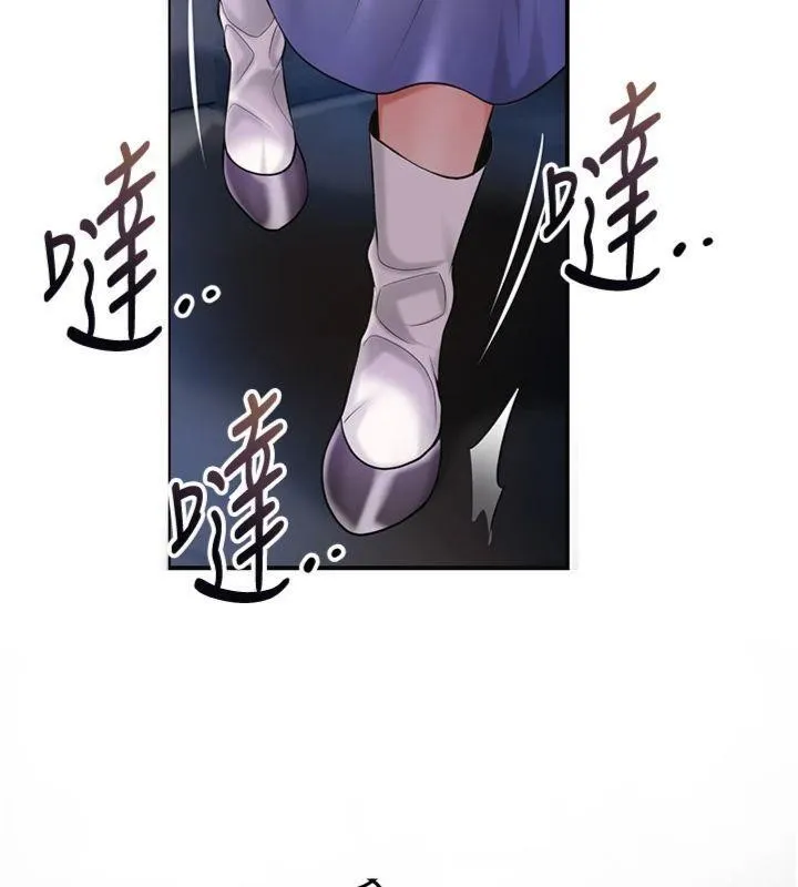 花容湿色:取花点 第89話-妳愚弄我的代價 第123页