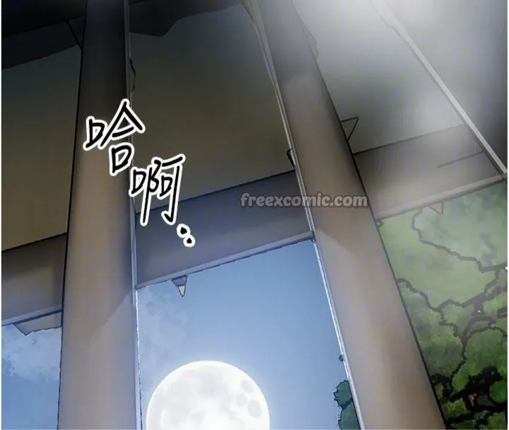 花容湿色:取花点 第89話-妳愚弄我的代價 第98页