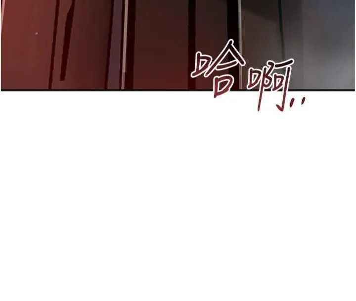 花容湿色:取花点 第89話-妳愚弄我的代價 第77页