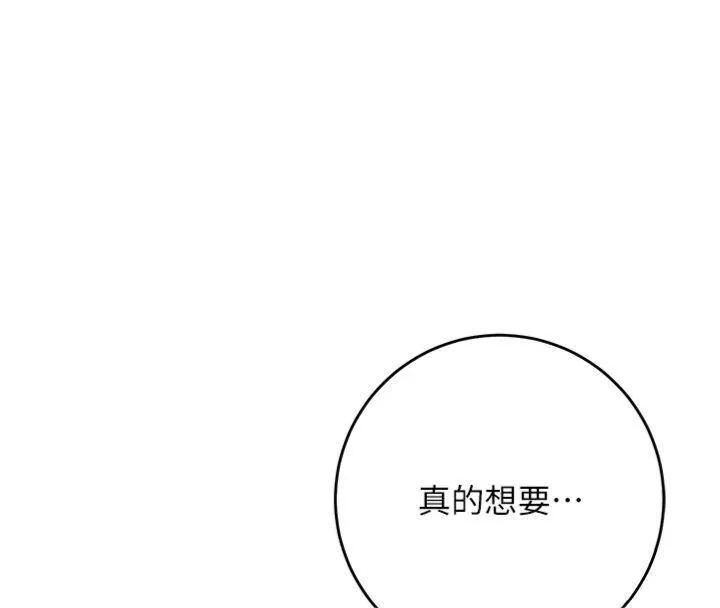 花容湿色:取花点 第89話-妳愚弄我的代價 第58页