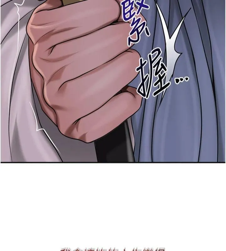 花容湿色:取花点 第89話-妳愚弄我的代價 第146页