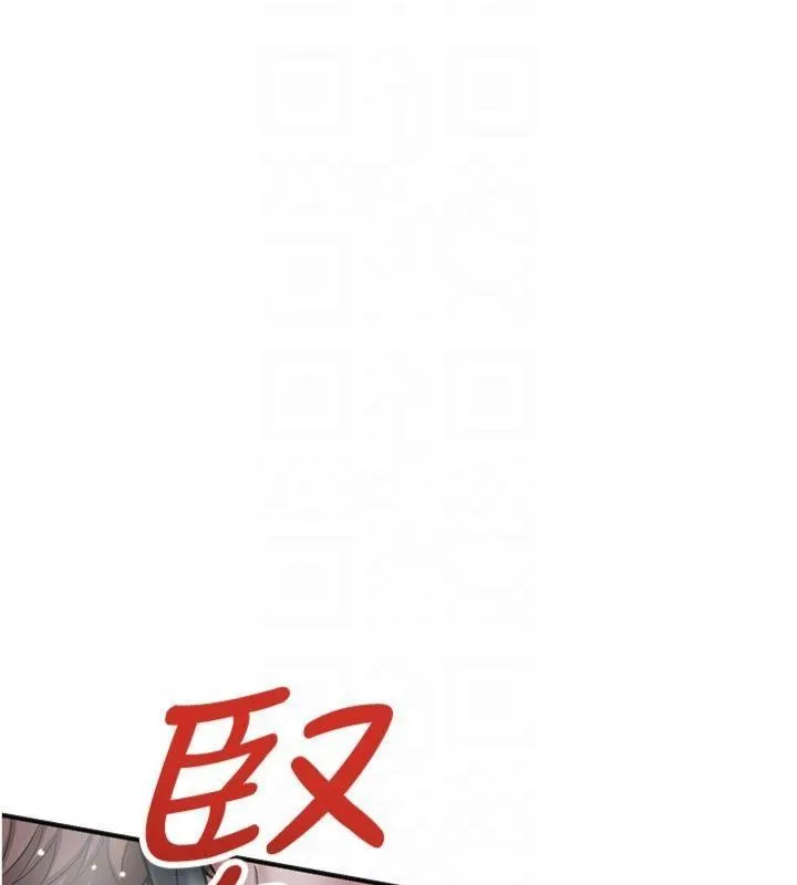 花容湿色:取花点 第89話-妳愚弄我的代價 第91页