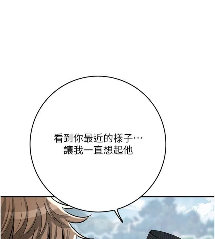 花容湿色:取花点 第89話-妳愚弄我的代價 第27页