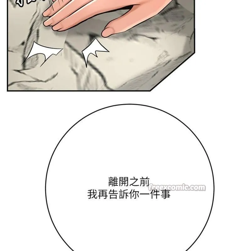 花容湿色:取花点 第89話-妳愚弄我的代價 第14页