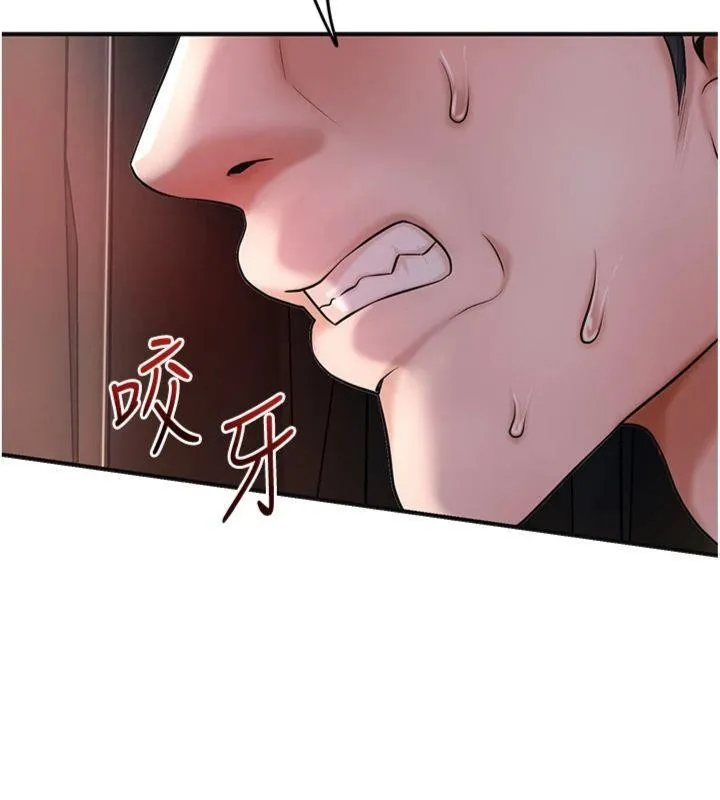 花容湿色:取花点 第89話-妳愚弄我的代價 第63页