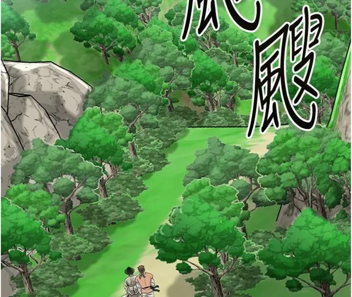 花容湿色:取花点 第89話-妳愚弄我的代價 第46页