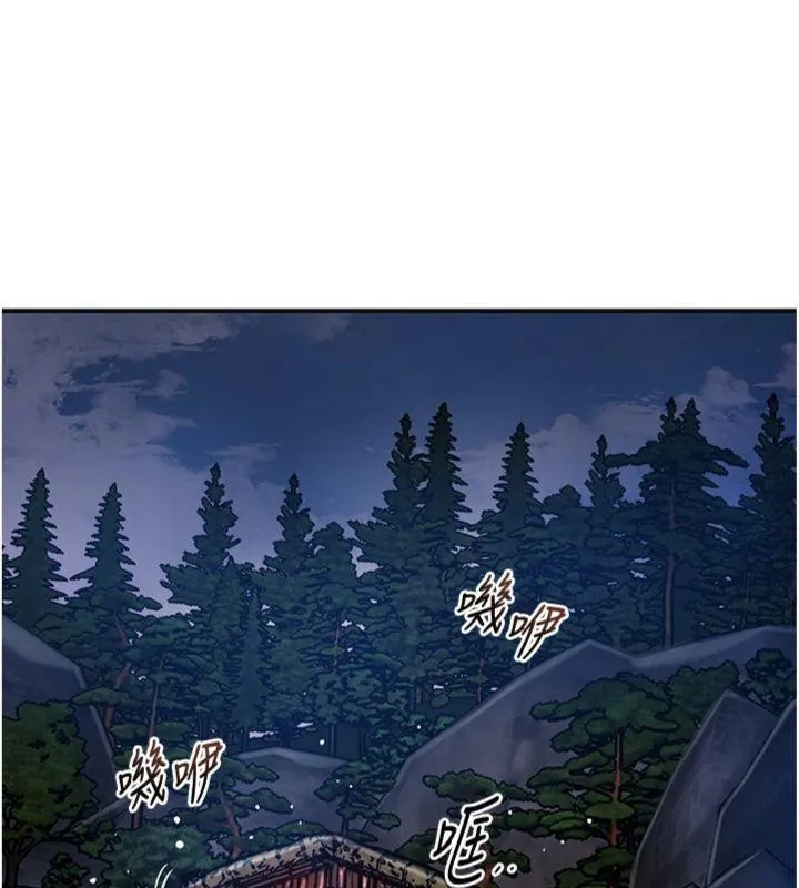 花容湿色:取花点 第89話-妳愚弄我的代價 第148页