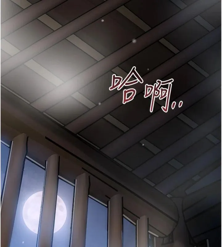 花容湿色:取花点 第89話-妳愚弄我的代價 第75页