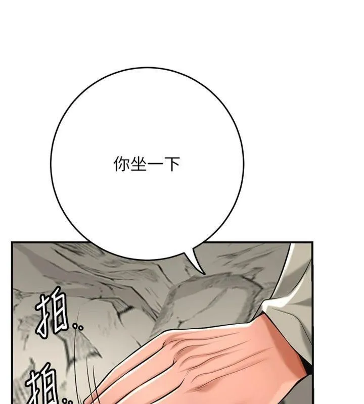 花容湿色:取花点 第89話-妳愚弄我的代價 第13页