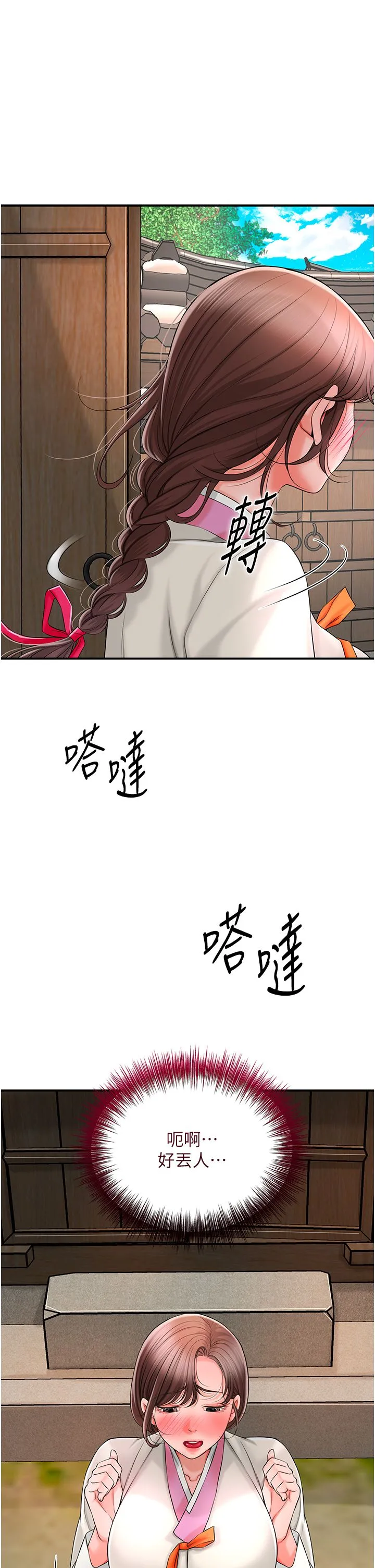 花容湿色:取花点 第20話-服侍冷豔的夫人入浴 第3页