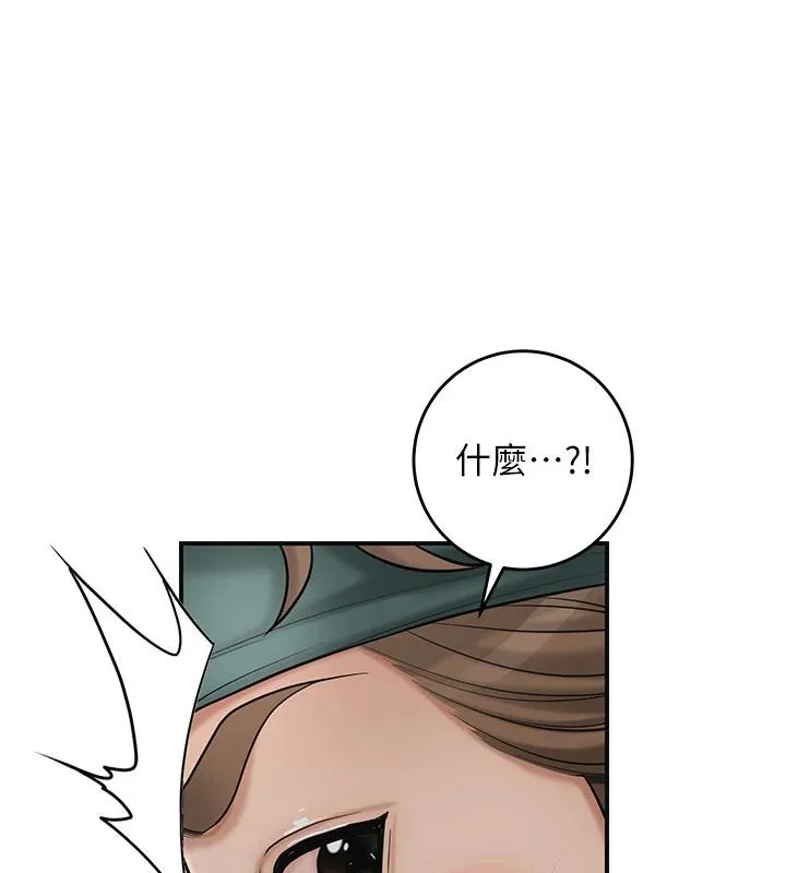 花容湿色:取花点 第53話-輪流享受她的淫穴 第86页