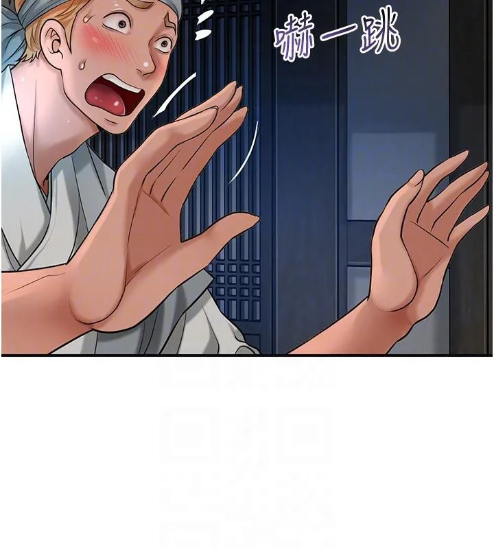 花容湿色:取花点 第53話-輪流享受她的淫穴 第91页