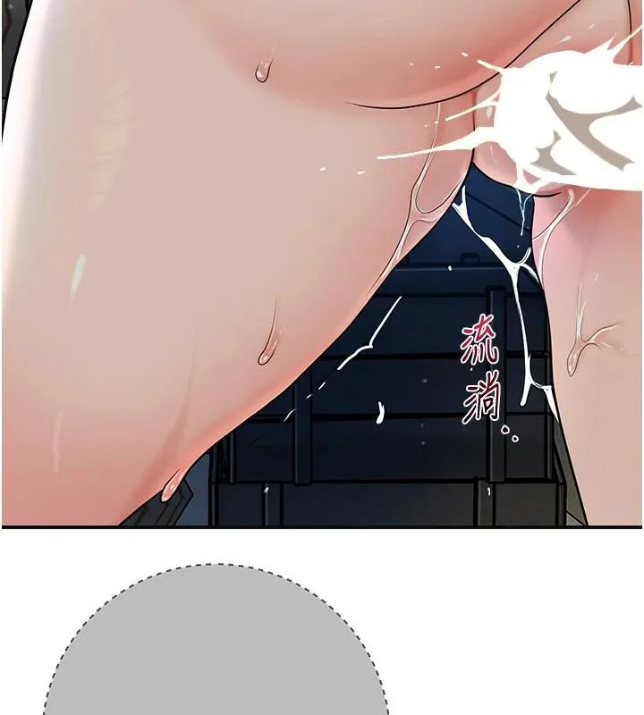 花容湿色:取花点 第53話-輪流享受她的淫穴 第96页