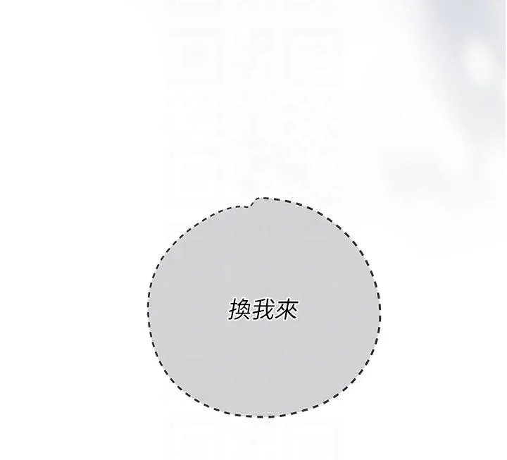 花容湿色:取花点 第53話-輪流享受她的淫穴 第85页